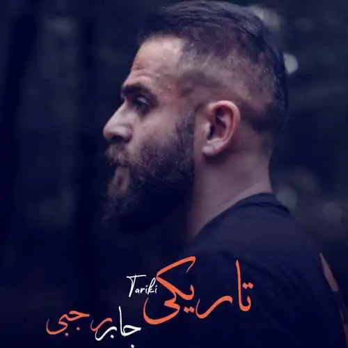 تاریکی